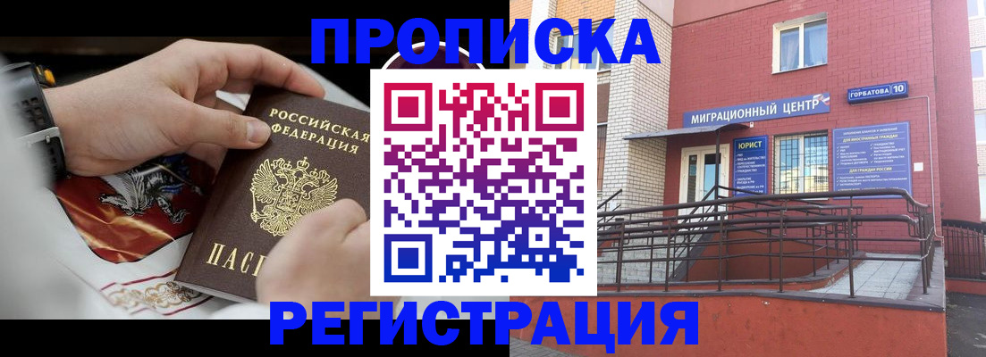 регистрация для школы в Майском